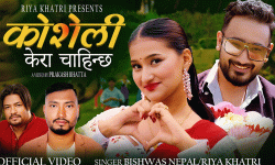 गायिका रिया खत्रीको ‘कोशेली’ म्युजिक भिडियो सार्वजनिक