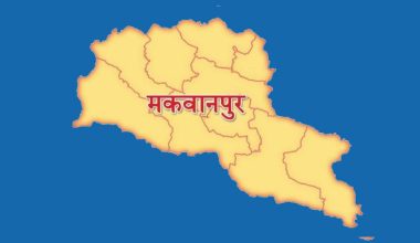 मकवानपुरमा पनि हट्यो निषेधाज्ञा र कर्फ्यु