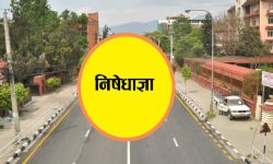 रौतहटमा शनिबार बिहानसम्म निषेधाज्ञा र कर्फ्यु