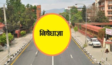 रौतहटमा शनिबार बिहानसम्म निषेधाज्ञा र कर्फ्यु