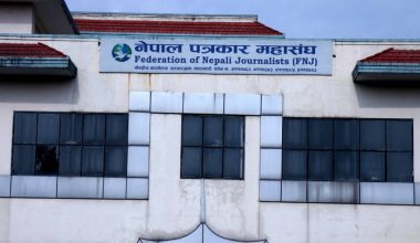 श्रमजीवी पत्रकारको तलब सुनिश्चितता हुनुपर्नेमा महासङ्घको जोड