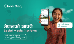 नेपालकै पहिलो सामाजिक सञ्जाल ‘ग्लोबल डायरी’ सार्वजनिक