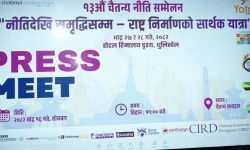 नीति सम्मेलन गर्दै चैतन्य एकेडेमी