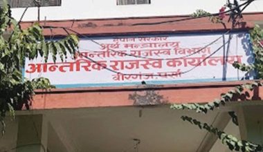 आन्तरिक राजस्व कार्यालयको विद्युतीय उपकरणमा क्षति