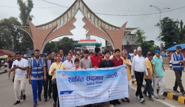 भैरहवामा शान्ति र सद्भाव र्‍याली