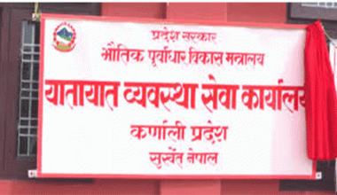 यातायात व्यवस्था कार्यालय सुर्खेतमा एकल बिन्दु सेवा लागू गरिने