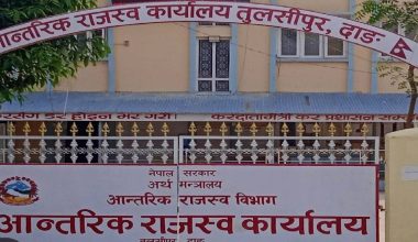 आन्तरिक राजस्व कार्यालयको सेवा वाणिज्य सङ्घको कार्यालयबाट