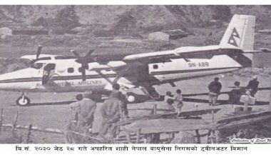 नेपालको इतिहासमा नेपाली द्वारा नेपाली विमान अपहरणको कथा