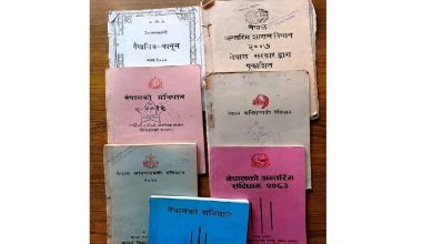 संविधान र नेपाल