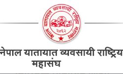 यातायात व्यवसायी महासंघको आग्रह