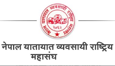 यातायात व्यवसायी महासंघको आग्रह