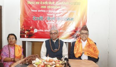 तिहार एवं देउसी-भैलो संस्कृतिको शास्त्रीय तथा सांस्कृतिक पक्षबारे अन्तरक्रिया