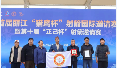 ‘ट्रेडिसनल आर्चरी’मा नेपाल सहभागी