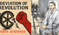 एशियाली आन्दोलनहरू : यात्रा र विचलन