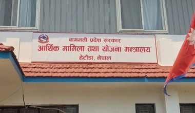 चालु आवको तीन महिनामा बागमती प्रदेश सरकारको खर्च ६.१९प्रतिशत