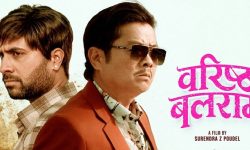 चलचित्र ‘वरिष्ठ बलराम’लाई दर्शकको साथ
