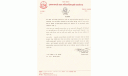 गैरकानुनी रूपमा चन्दा उठाउनेलाई कारबाहीको दायरामा ल्याइने