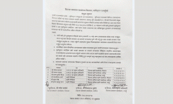 अत्यावश्यक बाहेक यात्रा नगर्न आग्रह