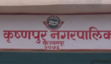 ‘सिकाइमा सुधार ल्याउन शिक्षक, विद्यार्थी र अभिभावकबीच सहकार्य आवश्यक छ’