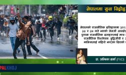 नेपालमा युवा विद्रोहको पाठ तथा राजनीतिक शुद्धीकरणको आवश्यकता