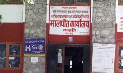 मालपोत कार्यालय कास्कीद्वारा आजदेखि सेवा सुरु