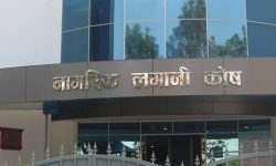 नयाँ कर्मचारीले जीवन बिमा कोषमा नपुग रकम जम्मा गर्नुपर्ने