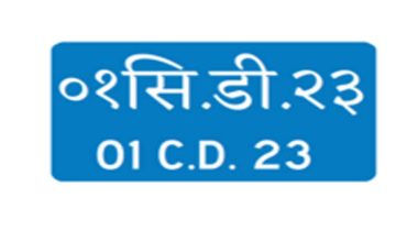 अवैतनिक महावाणिज्यदूतले प्रयोग गर्ने सवारीसाधनको नीलो नम्बर प्लेट खारेज