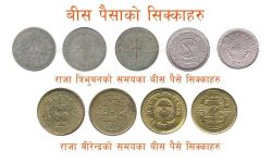 बिस पैसे सिक्काहरू