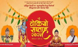 जापानमा नेपाली बहु सांस्कृतिक केन्द्र निर्माणका लागि ‘टोकियो सप्ताह’ हुने