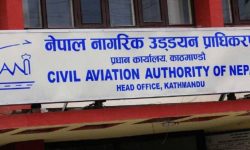 प्राधिकरणको भवन काठमाडौं जिल्ला अदालतलाई दिने निर्णय प्रधानमन्त्रीबाट सदर