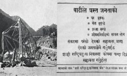 २०११ सालको भयावह बाढी : त्रिभुवन युगको अन्त्य र महेन्द्र युगको सुरुवात