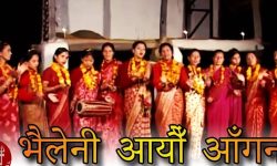 गुञ्जिन छाडे पुराना भैली गीत