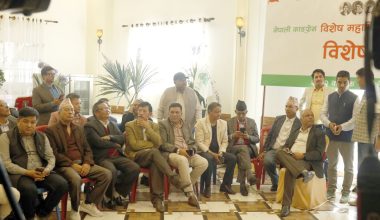 नेपाली कांग्रेसको विशेष महाधिवेशन पक्षधरद्वारा विशेष भेला आयोजना