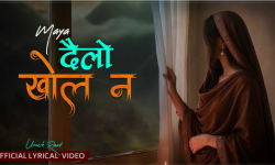 परदेशी पीडा र प्रतीक्षाको स्वर ‘दैलो खोल न’ सार्वजनिक