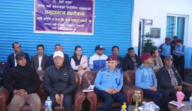 ‘जेनजी’को चाहना पुरा गर्न प्रहरीले सहयोग गर्छः प्रहरी अतिरिक्त महानिरीक्षक कार्की