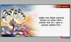 भगवान् विष्णु !