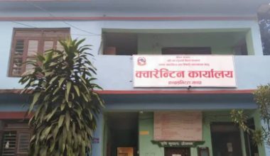 क्वारेन्टिन कार्यालय काँकरभिट्टा: तीन अर्ब ३६ करोड बराबरको कृषिजन्यवस्तु निर्यात