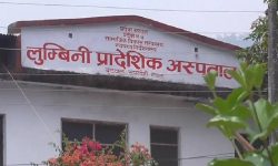 लुम्बिनी प्रादेशिक अस्पतालमा १२ करोडको एमआरआई मेसिन