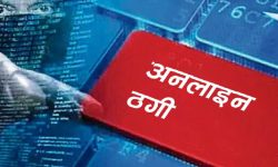 अनलाइन ठगीबाट जोगिन प्रहरीद्वारा सात बुँदे अनुरोध