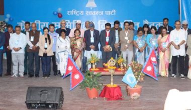 रास्वपाको विस्तारित बैठकमा कावा सभापति र महामन्त्रीको प्रतिवेदन प्रस्तुत