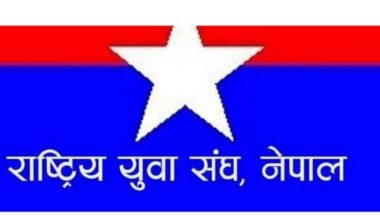 काठमाडौं महानगरपालिकाका प्रमुख साहविरुद्ध उजुरी