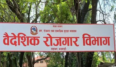 वैदेशिक विभागद्वारा धरौटी अध्यावधिक गर्नेसम्बन्धी सूचना