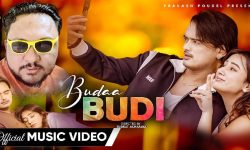 डा. प्रकाश पौडेलको नयाँ प्रस्तुति: ‘बुढा बुढी’ गीत सार्वजनिक (भिडियोसहित)