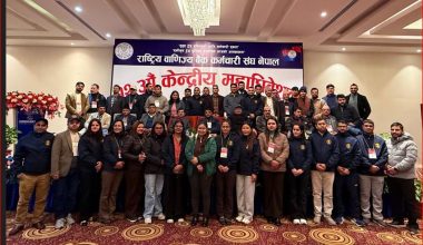 राष्ट्रिय वाणिज्य बैंक कर्मचारी संघ नेपालको १२ औं महाधिवेशन कार्यक्रमका सम्पन्न
