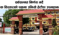 हेटौँडा मुख्य सडक विस्तारका लागि भौतिक संरचना भत्काउन सुरु