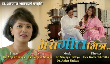 डा. शाक्यको ‘मेरो गीतभित्र’ बजारमा