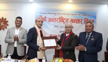 ७४औँ अन्तर्राष्ट्रिय भन्सार दिवस सम्पन्न