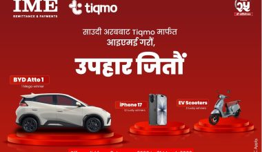 टिक्मोमार्फत आइएमई गरौं उपहार जितौं