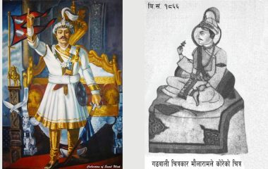 राष्ट्रिय एकता दिवस एवं ३०४औं पृथ्वीनारायण शाहको जन्मजयन्तीको शुभकामना : सूनील उलक