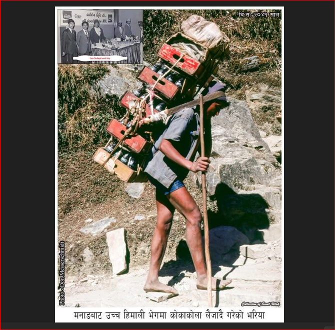 कोका-कोलाको नेपाल यात्रा